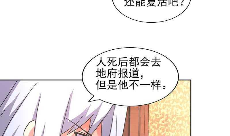 地府混江龙韩漫全集-第134话 虚无之桥无删减无遮挡章节图片 