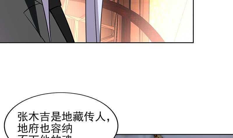 地府混江龙韩漫全集-第134话 虚无之桥无删减无遮挡章节图片 