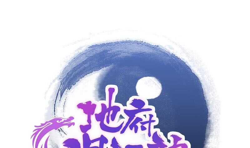 地府混江龙韩漫全集-第135话 舍利小子无删减无遮挡章节图片 