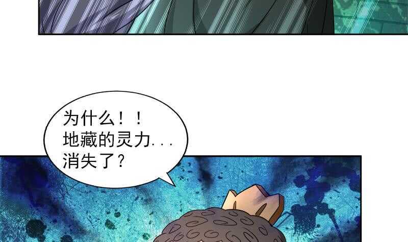 地府混江龙韩漫全集-第135话 舍利小子无删减无遮挡章节图片 