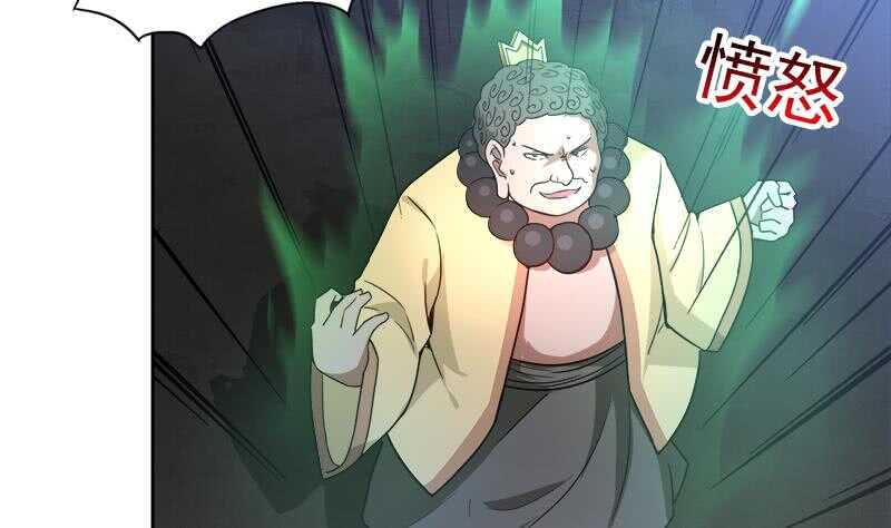 地府混江龙韩漫全集-第135话 舍利小子无删减无遮挡章节图片 