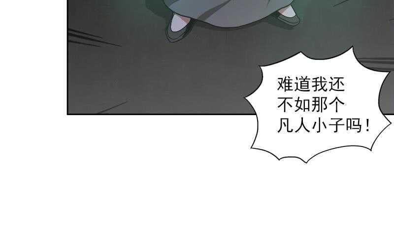 地府混江龙韩漫全集-第135话 舍利小子无删减无遮挡章节图片 
