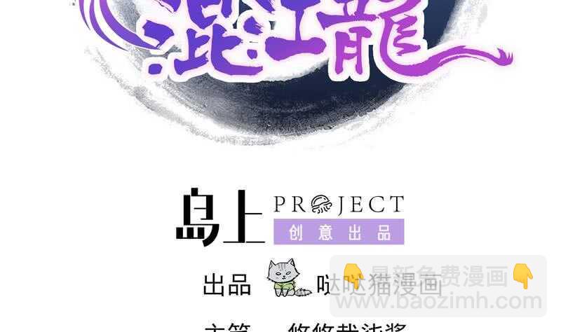地府混江龙韩漫全集-第135话 舍利小子无删减无遮挡章节图片 
