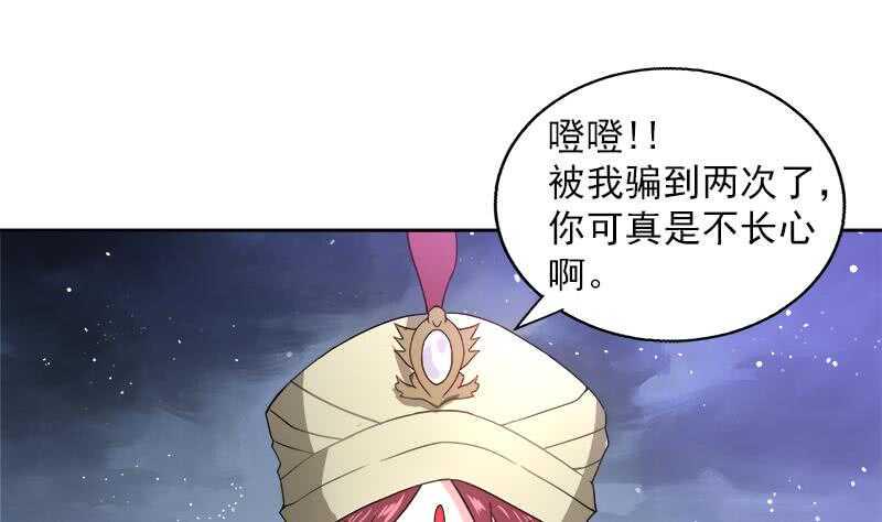 地府混江龙韩漫全集-第135话 舍利小子无删减无遮挡章节图片 
