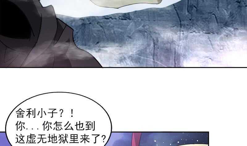 地府混江龙韩漫全集-第135话 舍利小子无删减无遮挡章节图片 