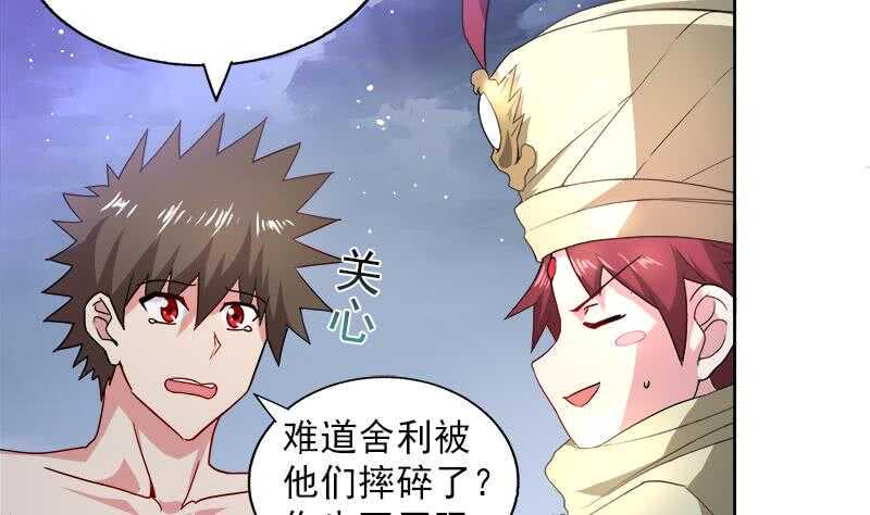地府混江龙韩漫全集-第135话 舍利小子无删减无遮挡章节图片 