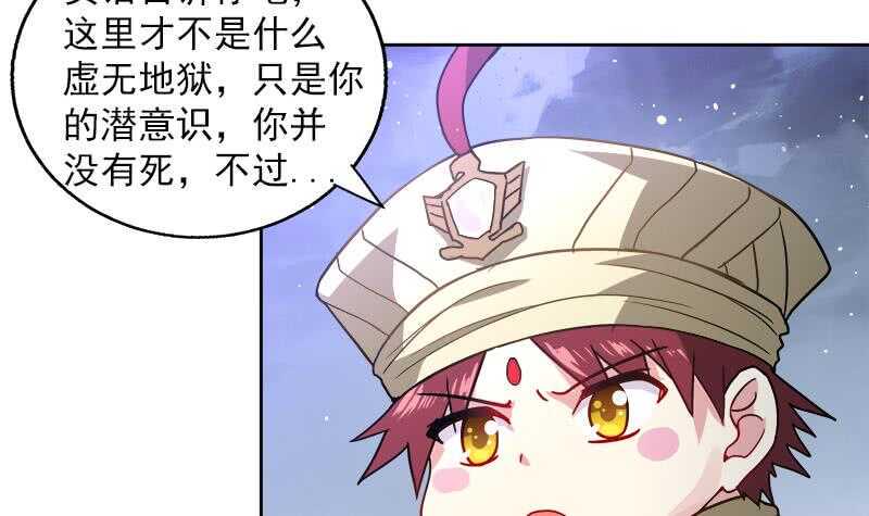 地府混江龙韩漫全集-第135话 舍利小子无删减无遮挡章节图片 
