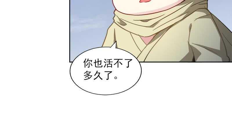 地府混江龙韩漫全集-第135话 舍利小子无删减无遮挡章节图片 