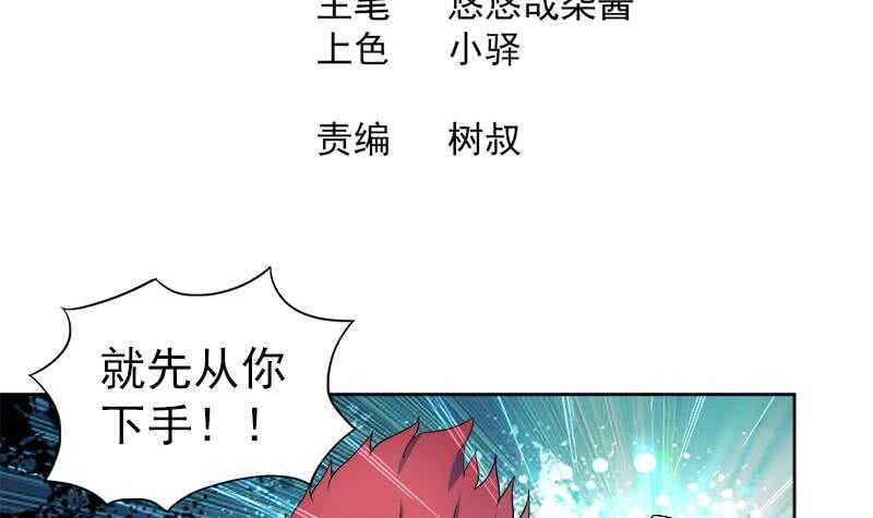地府混江龙韩漫全集-第135话 舍利小子无删减无遮挡章节图片 