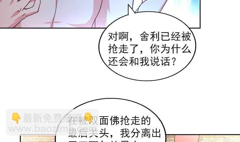 地府混江龙韩漫全集-第135话 舍利小子无删减无遮挡章节图片 