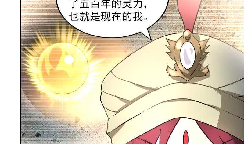 地府混江龙韩漫全集-第135话 舍利小子无删减无遮挡章节图片 