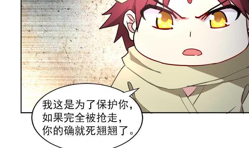 地府混江龙韩漫全集-第135话 舍利小子无删减无遮挡章节图片 