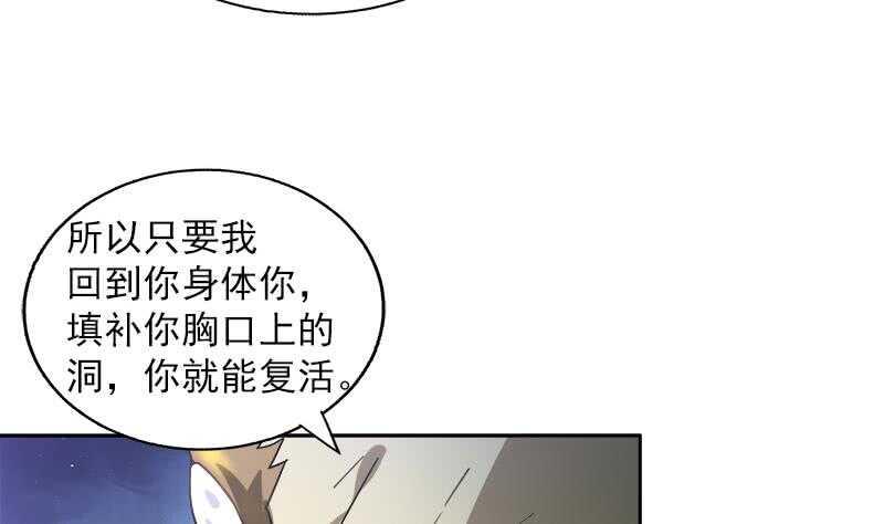 地府混江龙韩漫全集-第135话 舍利小子无删减无遮挡章节图片 