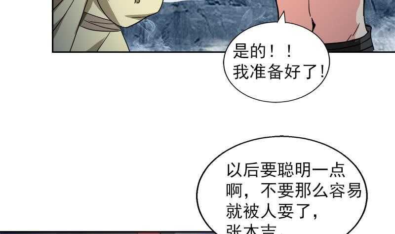 地府混江龙韩漫全集-第135话 舍利小子无删减无遮挡章节图片 