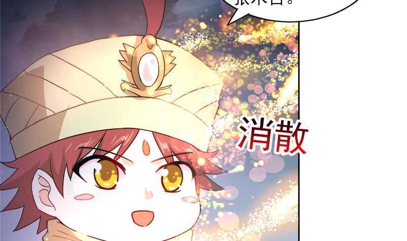 地府混江龙韩漫全集-第135话 舍利小子无删减无遮挡章节图片 