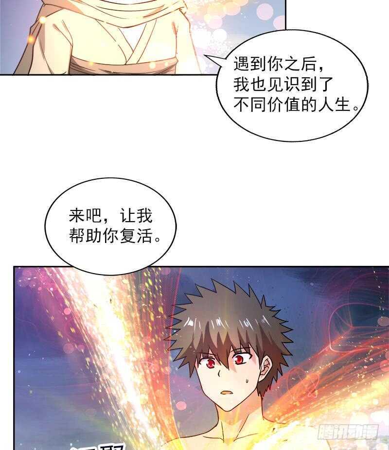 地府混江龙韩漫全集-第135话 舍利小子无删减无遮挡章节图片 