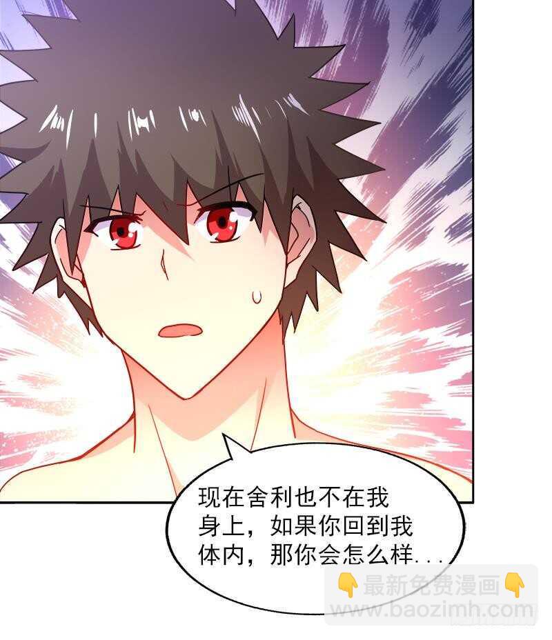 地府混江龙韩漫全集-第135话 舍利小子无删减无遮挡章节图片 