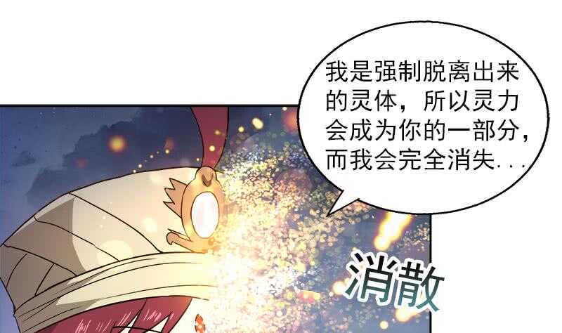 地府混江龙韩漫全集-第135话 舍利小子无删减无遮挡章节图片 