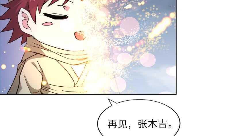 地府混江龙韩漫全集-第135话 舍利小子无删减无遮挡章节图片 
