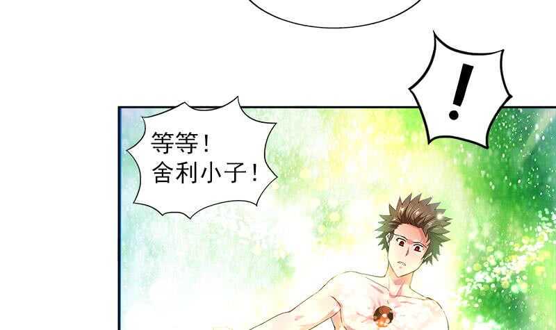 地府混江龙韩漫全集-第135话 舍利小子无删减无遮挡章节图片 