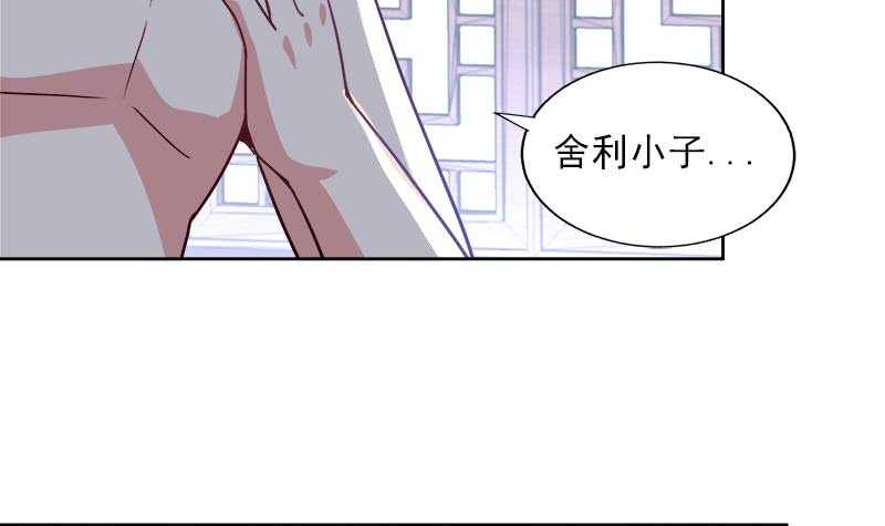 地府混江龙韩漫全集-第135话 舍利小子无删减无遮挡章节图片 