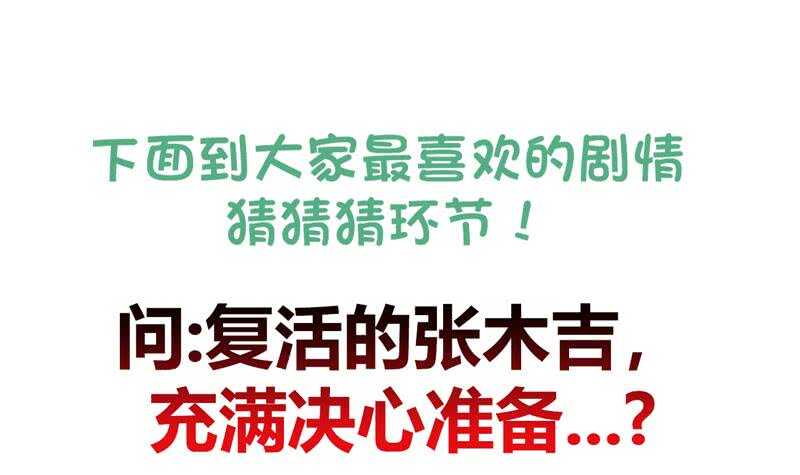 地府混江龙韩漫全集-第135话 舍利小子无删减无遮挡章节图片 