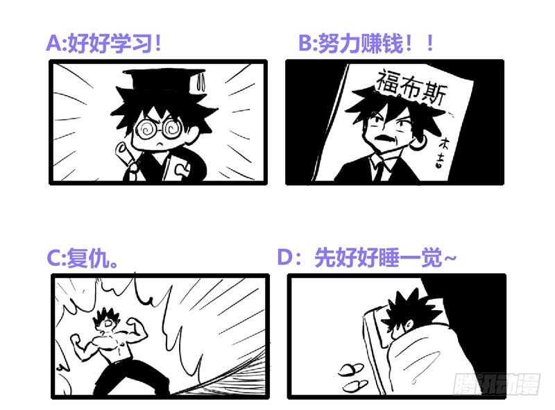 地府混江龙韩漫全集-第135话 舍利小子无删减无遮挡章节图片 