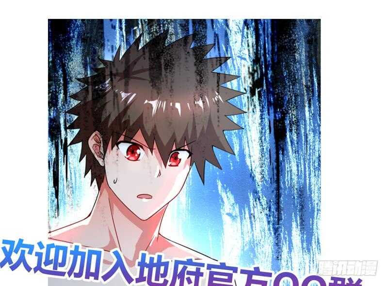 地府混江龙韩漫全集-第135话 舍利小子无删减无遮挡章节图片 