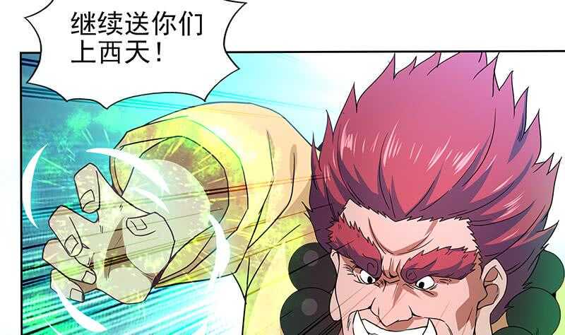 地府混江龙韩漫全集-第136话 张木吉强势回归无删减无遮挡章节图片 