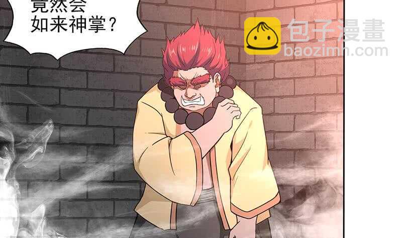 地府混江龙韩漫全集-第136话 张木吉强势回归无删减无遮挡章节图片 