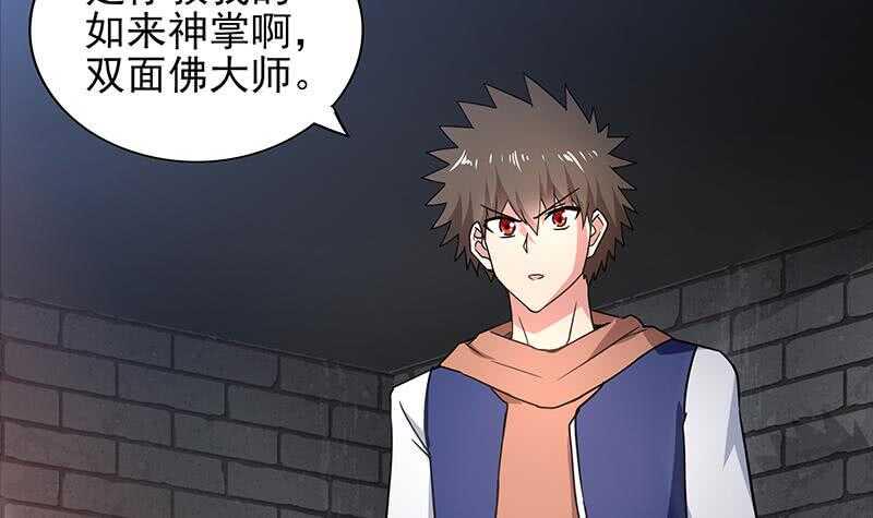 地府混江龙韩漫全集-第136话 张木吉强势回归无删减无遮挡章节图片 