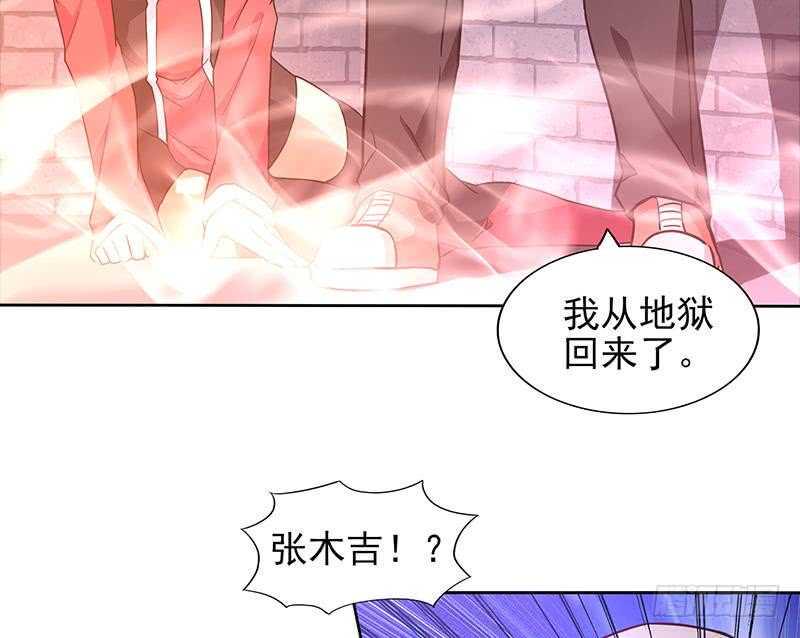 地府混江龙韩漫全集-第136话 张木吉强势回归无删减无遮挡章节图片 