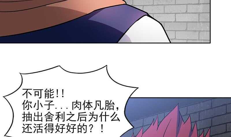 地府混江龙韩漫全集-第136话 张木吉强势回归无删减无遮挡章节图片 