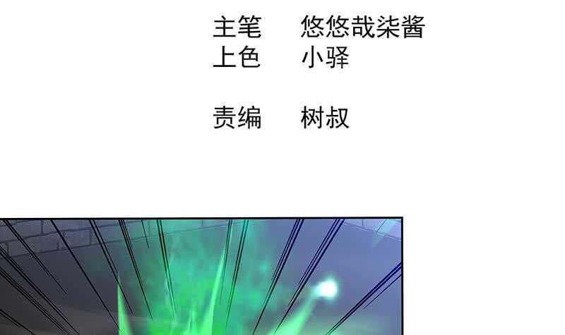 地府混江龙韩漫全集-第136话 张木吉强势回归无删减无遮挡章节图片 