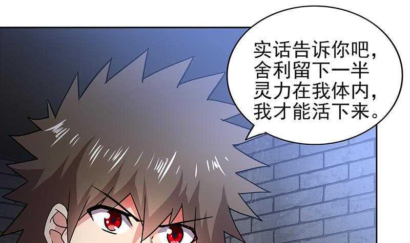 地府混江龙韩漫全集-第136话 张木吉强势回归无删减无遮挡章节图片 