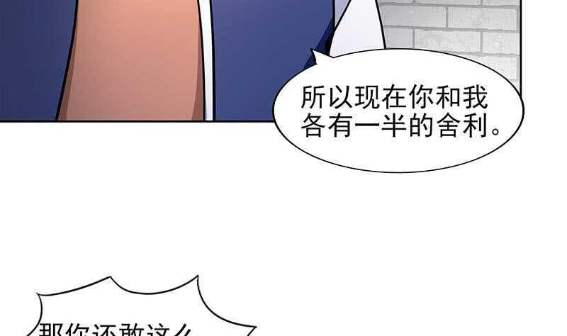 地府混江龙韩漫全集-第136话 张木吉强势回归无删减无遮挡章节图片 