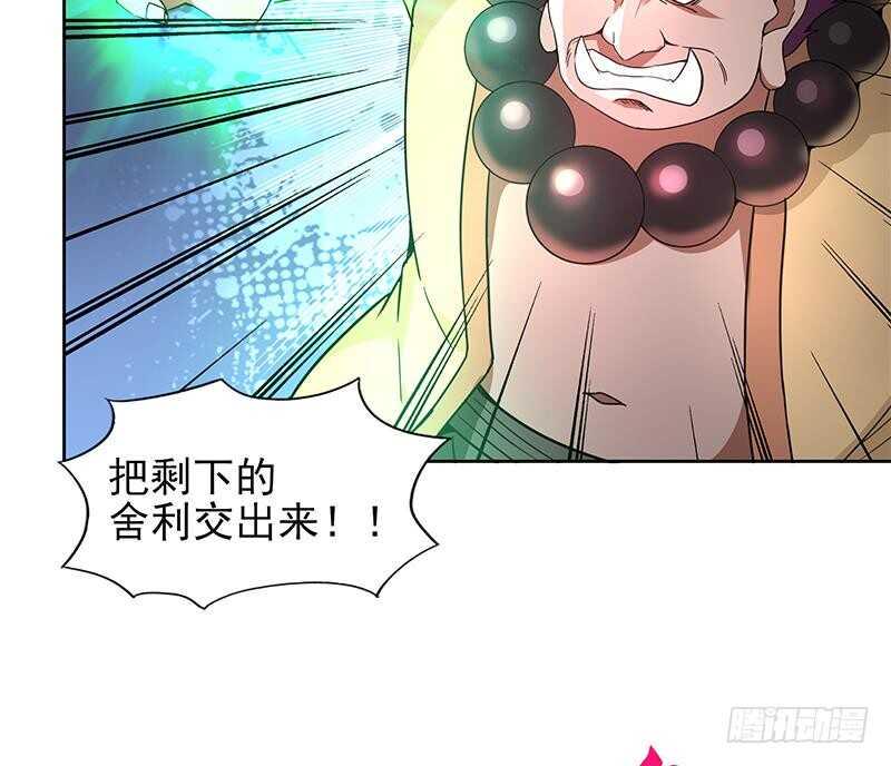 地府混江龙韩漫全集-第136话 张木吉强势回归无删减无遮挡章节图片 