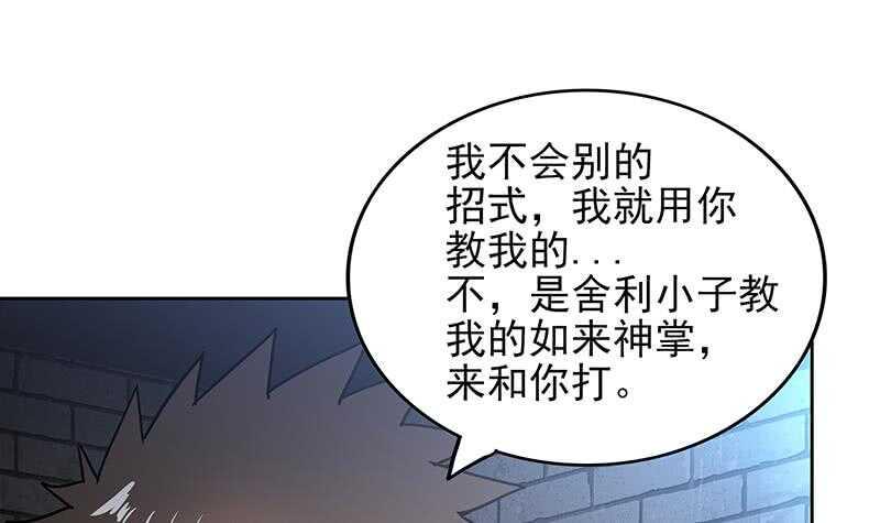 地府混江龙韩漫全集-第136话 张木吉强势回归无删减无遮挡章节图片 
