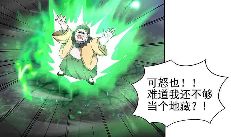 地府混江龙韩漫全集-第136话 张木吉强势回归无删减无遮挡章节图片 