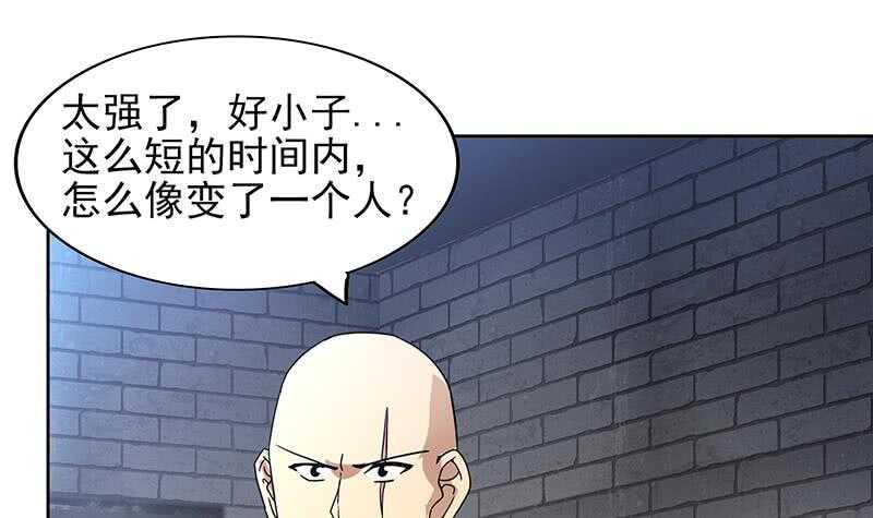 地府混江龙韩漫全集-第136话 张木吉强势回归无删减无遮挡章节图片 