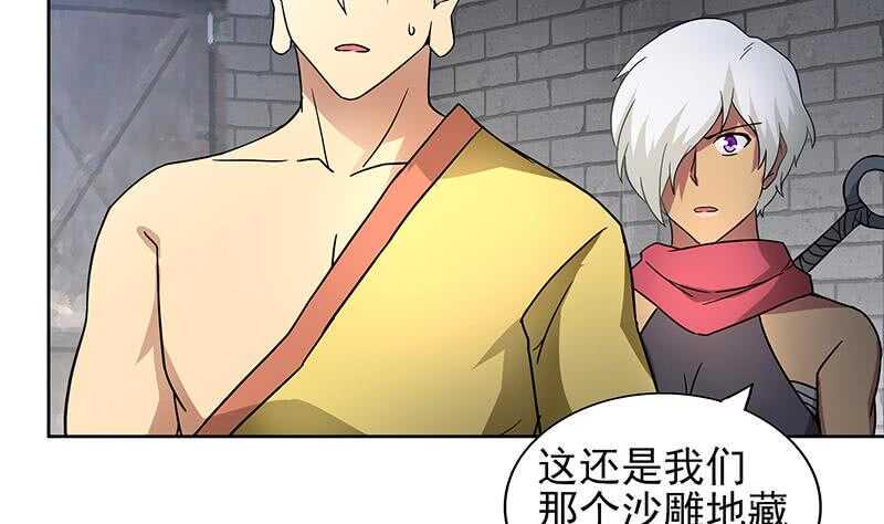 地府混江龙韩漫全集-第136话 张木吉强势回归无删减无遮挡章节图片 