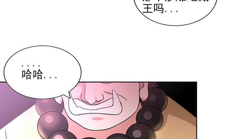 地府混江龙韩漫全集-第136话 张木吉强势回归无删减无遮挡章节图片 