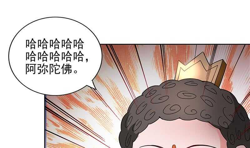 地府混江龙韩漫全集-第136话 张木吉强势回归无删减无遮挡章节图片 