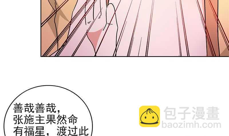 地府混江龙韩漫全集-第136话 张木吉强势回归无删减无遮挡章节图片 