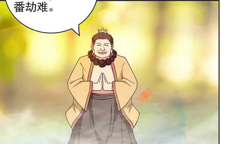 地府混江龙韩漫全集-第136话 张木吉强势回归无删减无遮挡章节图片 