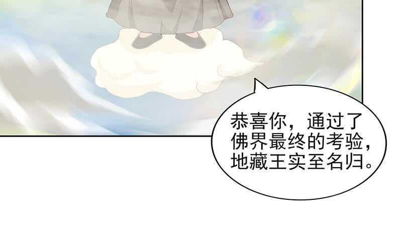 地府混江龙韩漫全集-第136话 张木吉强势回归无删减无遮挡章节图片 
