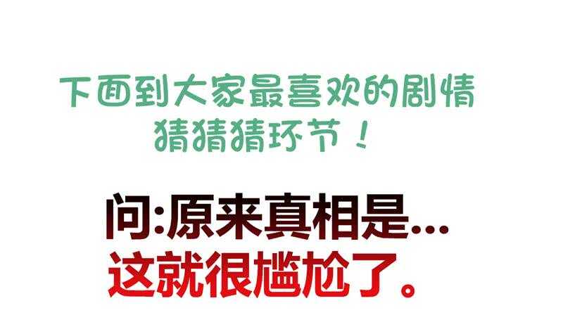 地府混江龙韩漫全集-第136话 张木吉强势回归无删减无遮挡章节图片 