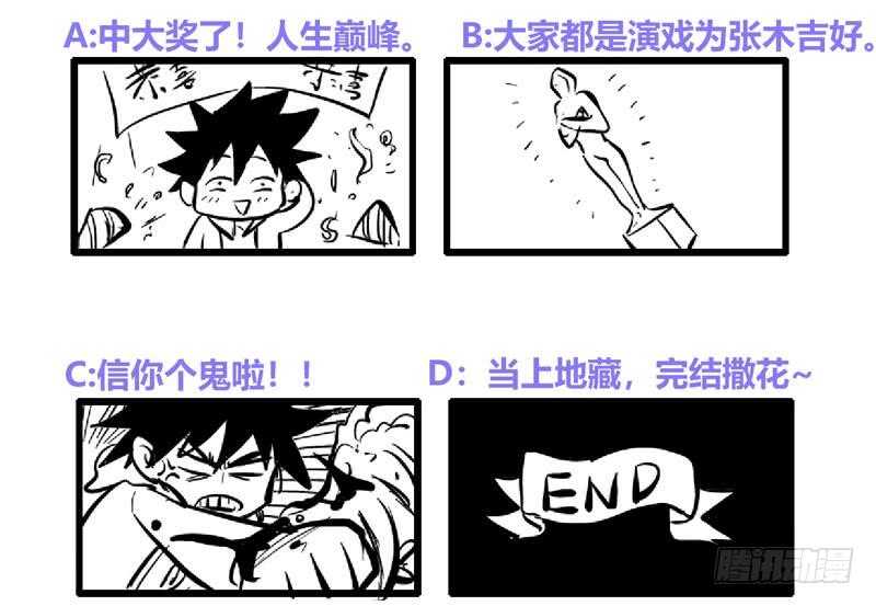 地府混江龙韩漫全集-第136话 张木吉强势回归无删减无遮挡章节图片 