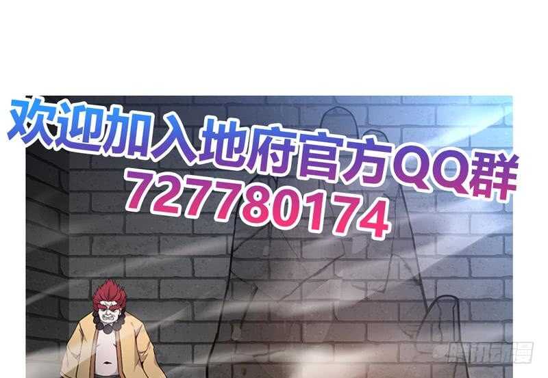 地府混江龙韩漫全集-第136话 张木吉强势回归无删减无遮挡章节图片 