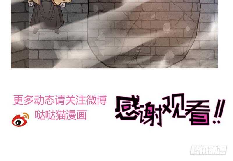 地府混江龙韩漫全集-第136话 张木吉强势回归无删减无遮挡章节图片 